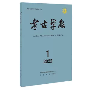 考古学报- Top 100件考古学报- 2024年3月更新- Taobao