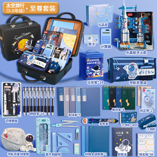 Ltianyu 文房具ギフトセット - 宇宙飛行士デザイン - 男の子向け学用品