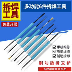 Sa-10 Welding Auxiliary Tool Set Repair Soldering Aid Tool 6-Piece Set Pcb Desoldering Combination Repair Disassembly