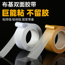 Grid Double-Sided Tape, High Adhesion, Traceless, Easy to Tear by Hand, Suitable for Carpet, Floor, Vinyl Splicing, Waterproof Tape, Super Sticky, Leaves No Residue
