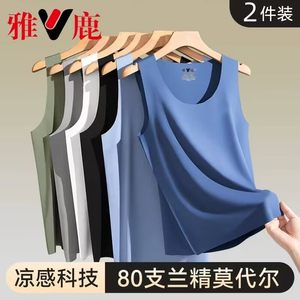 Yalu men's summer Modalless vest, rear -neck white shoulder, sleeve -free breathable, sweat -absorbing male sports sweater shirt
