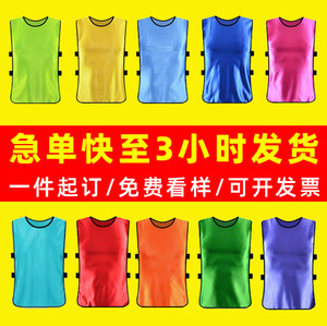 Confrontational service football training vest adult children's basketball team building expansion clothing publicity team vest customization