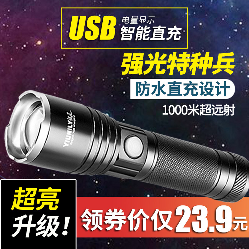 손전등 강한 빛 충전식 매우 밝은 작은 스포트 라이트 야외 가정용 미니 휴대용 LED 내구성 장 빔 빛-