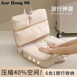 New Six-In-One Compression Storage Bag for Travel, Portable Clothing and Underwear Organizer, Foldable and Hangable in Suitcase