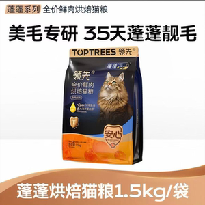 
Leading puffy bag baked cat food adult cat fresh meat main food chicken fish formula cat food 1.5kg