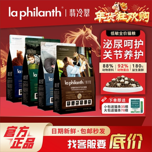 
Feilengcui cat food, freeze-dried raw bone and meat cat staple food, universal full-stage gastrointestinal and urinary care prescription food for adult and young cats