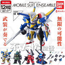 Gundam Mse06 Gacha Bandai Reloading Ensemble Reprint Assembly Model V2 Gundam Steel Cannon Is Scheduled For December