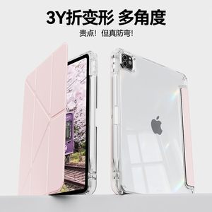 
2025 new ipadair6 protective case 4 transparent protective case Pro with pen slot Y-fold magnetic Apple tablet 2 anti-bend and fall mini7 all-inclusive 11-inch thin and light 990s and 10s generation 30% off acrylic 8
