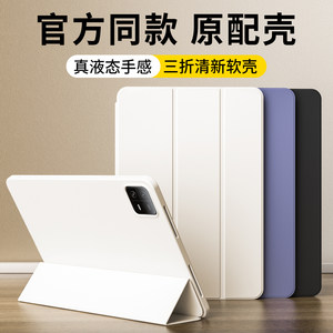 
Suitable for 2023 Xiaomi tablet 6/6Pro 11-inch 7/7Pro protective case 11.2-inch Redmi PadSE (11-inch) soft, light and thin anti-fall tri-fold stand youthful solid color protective case
