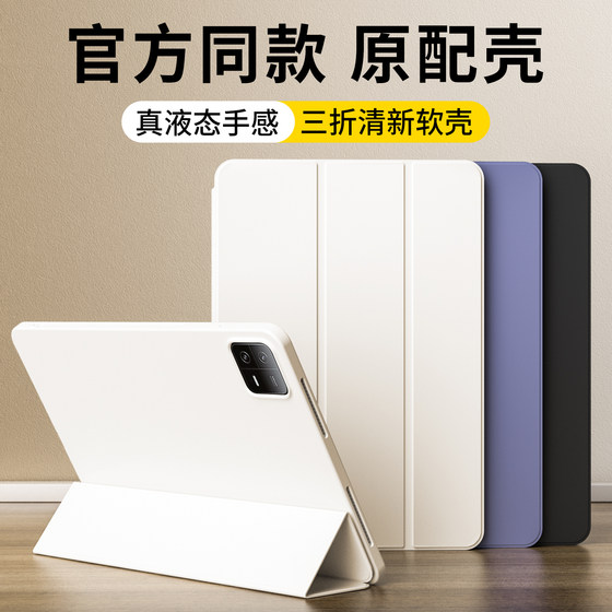 
Suitable for 2023 Xiaomi tablet 6/6Pro 11-inch 7/7Pro protective case 11.2-inch Redmi PadSE (11-inch) soft, light and thin anti-fall tri-fold stand youthful solid color protective case