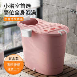 Bath Tub for Adults, Suitable for Small Apartments, Can Be Used as a Sitting Bathtub, High-Level Plastic Bath Tub, Full-Body Soaking Basin