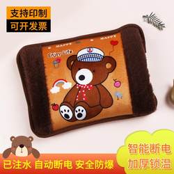 Rechargeable Explosion-Proof Water-Filled Electric Hot Water Bottle, Hand Warmer, Baby Warmer, Special for Bed, Foot Warmer, Hot Compress Device