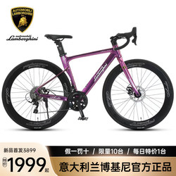 Lamborghini Official Road Bike Cycling Gear Shifting Adult Men's and Women's Student Gravel Bike Bicycle