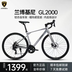 Lamborghini Official Curved Handlebar Road Bike for Adults, Men and Women, Flat Handlebar, Variable Speed Cycling, Student Bicycle