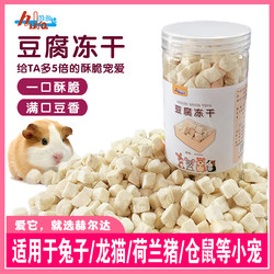 Tofu freeze-dried pet food