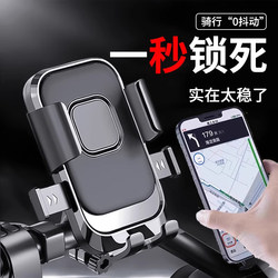 Mobile phone bracket for electric vehicles shock-proof and anti-shake electric battery car 2024 new aluminum alloy riding navigation bracket universal