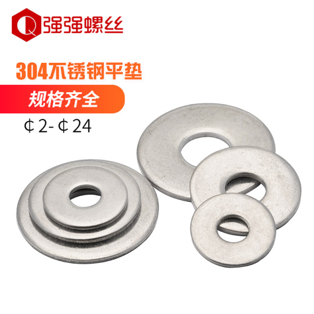 304 stainless steel flat washer stainless steel flat washer flat washer Huasi 2-24