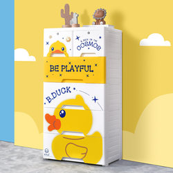 Little Yellow Duck Children's Drawer-Type Storage Cabinet Shoe Cabinet Plastic Cabinet Baby Plastic Organizing Wardrobe Baby Storage Cabinet