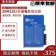 Trình điều khiển kỹ thuật số động cơ bước 86/110 ba pha Pfide 3DM2283 chip DSP 220V