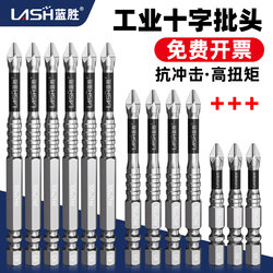 Blue Sheng Phillips Anti-Slip Strong Magnetic Electric Screwdriver Impact Resistant Hand Drill Windproof K5 Screwdriver Set