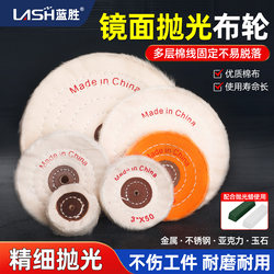 Blue Mirror Polishing Wheel for Metal, Stainless Steel, Acrylic, Jade Polishing Cotton Wheel for Benchtop Polishing Machine Grinding Wheel