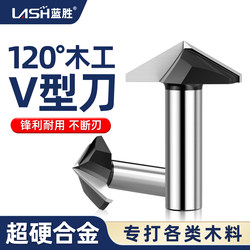 Lansheng Woodworking Special 120-Degree V-Shaped Cutter Woodworking Milling Cutter Trimming Machine Engraving Machine Aluminum-Plastic Board Slotting Chamfering Tool