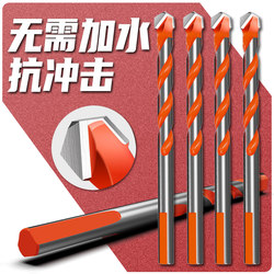 Lansheng Tile Drill Bit Concrete Drilling High Hardness King Alloy Triangle Drill 6mm Glass Complete Set Electric Drill