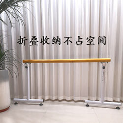 Dance Barre, Home-Use, Mobile, Professional Children's Dance Practice Bar, Dance Bar for Basic Skills, Foldable Leg Press Bar