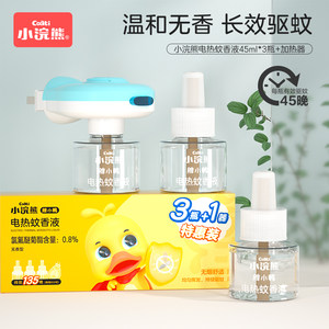 
8 bottles of Little Raccoon Electric Mosquito Repellent Liquid, Smokeless and Odorless Mosquito Repellent for Infants and Children, Household Plug-in Mosquito Repellent Water