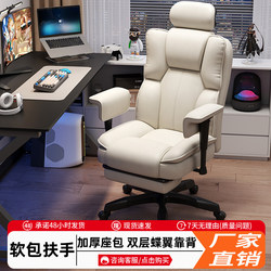 Computer Chair, Comfortable for Long Sitting, Ergonomic Chair, Backrest Chair, Executive Chair, High-End Office Chair, Bedroom Gaming Chair