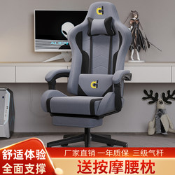 Computer Chair, Home Ergonomic Chair, Adjustable Armrests, Gaming Chair, Boys' Gaming Chair, Comfortable Backrest Chair for Long Periods of Sitting