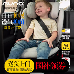 Dutch Nuna Kids Safety Seat Aace Lx Mecha Guard Car Safety Seat 3-12 Years Old Isofix