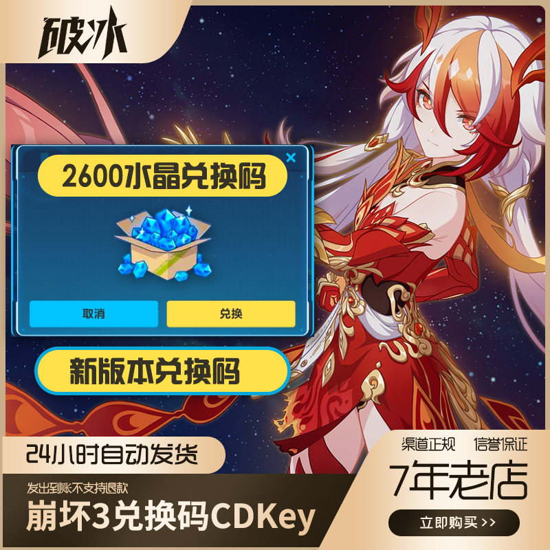 如何在官网领取兑换码？