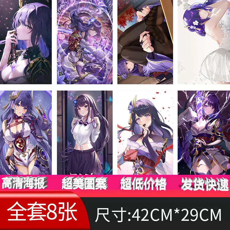 新款海報動漫牆貼二次元裝飾牆紙壁紙初音緣之空原神