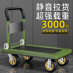Small Cart for Transporting Goods, Steel Plate Express Delivery Handcart, Folding Cart, Heavy-Duty Flatbed Cart