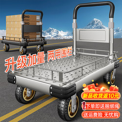 Fence Steel Plate Trolley for Carrying Goods, Silent Handcart for Transportation, Household Flatbed Cart, Portable Trailer, Folding Hand-Pulled Cart