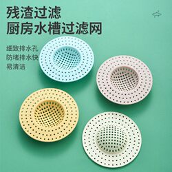 Kitchen Sink Filter Net to Prevent Clogging, Leftover Food Filter, Hands-Free Filtering Basket, Trash Separator Net