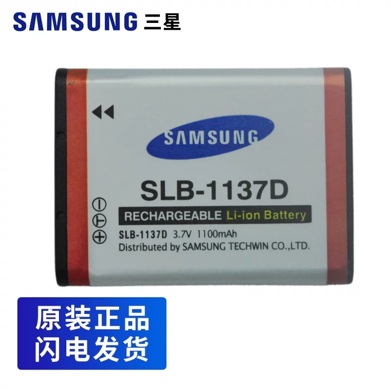 túi chống sốc máy ảnh Pin máy ảnh Samsung CCD kỹ thuật số SLB-1137D chính hãng i80 i85 NV106HD NV100 NV103 NV30 NV40 L100 L74 NV11 NV24HD sạc balo caden