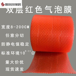 Thickened Packaging Air Column Roll Double-Layer in Stock Thickened Red Anti-Static Bubble Film Shockproof Bubble Paper for Express Packaging