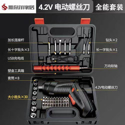 Electric Screwdriver, Rechargeable, Multifunctional, Household, Small Screwdriver Bit, Lithium Battery, Electric Drill Set