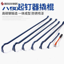 Pry Bar, Special Steel Nail Puller, Multifunctional Pry Bar, Industrial-Grade Pry Rod, Pry Stick, Tool for Removing Nails from Wooden Boxes