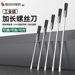 Industrial-Grade Extra-Large Screwdriver, Extra-Long Flat-Head, Impact-Resistant, Long Handle, Reinforced Pry Bar