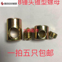 Furniture Hardware Tapered Screws Bed Accessories Screws Cross-Hole Hammer Nut Table Connectors Disassembly and Assembly Nuts
