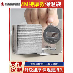 Insulated Bag, Take-Out Insulated Bag, Insulated Bag Specifically for Take-Out, 3.8mm Thickened Three-Dimensional Insulated Bag, Aluminum Foil, Large Capacity