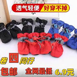 Dog Shoes, Dog Shoes for Small Dogs, Pet Dog Soft-Soled Shoes, Teddy, Bichon, Pomeranian, Small Dog Indoor Shoes