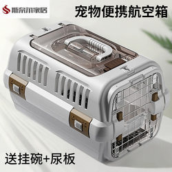 Cat Travel Crate, Car-Mounted Dog Cage, Cat Carrier, Portable Travel Bag, Anti-Stress Airline Transport Box
