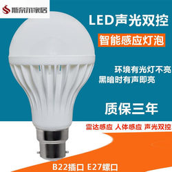 Energy-Saving Light Bulb with Wire, Bayonet Energy-Saving Light Bulb, Genuine Flagship Store, Socket Led Light Bulb, Led Sound and Light Control Radar Sensor