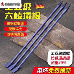 German Pry Bar, Special Steel Hexagonal Steel Bar, Multifunctional Woodworking Pry Bar, Truck Tire Removal Pry Bar, Flat Iron Tool