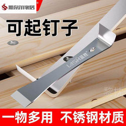 Pry Bar Woodworking Tool, Nail Puller, Pry Shovel, Cabinet Installation Tool, Stainless Steel Scraper, Universal Furniture Lifting Bar