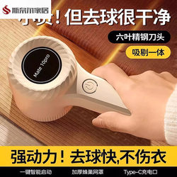 Electric Lint Remover for Bed, Electric Lint Remover for Home Use, Rechargeable Lint Remover for Clothes